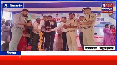 बिहार दिवस पर खगड़ा स्टेडियम में सांस्कृतिक कार्यक्रमों की धूम, स्कूली बच्चों ने बिखेरे कला के रंग
#exclusive #biharnew...