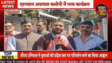 #पछवादून में #उक्रांद की हुंकार :- ‘घर-घर चर्चा, घर-घर पर्चा’ अभियान तेज, सैकड़ों समर्थकों संग पूर्व छात्र संग अध्यक्ष उ...