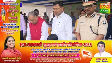 #बांका में धूमधाम से मना बिहार स्थापना दिवस, आरएमके मैदान में हुए कार्यक्रम
#highlightseveryonefollowers #videosvirales