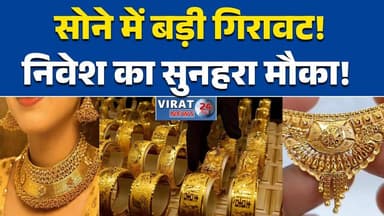 रीवा:महंगाई और डॉलर की मार से सोना सस्ता, 1.51 लाख से 1.27 लाख तक आ सकता है सोना, #GoldPrice #GoldRate #Investment #Gold...