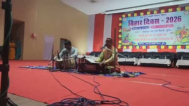 बिहार दिवस 2026 के अवसर पर प्रेक्षागृह मुंगेर में आयोजित सांस्कृतिक कार्यक्रम में जिलाधिकारी के सामने प्रस्तुति।