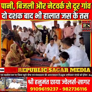 सागर सांसद के आदर्श गांव का बुरा हाल।
#MadhyaPradesh #Ichhawar #Sehore #VillageIssues #RuralIndia #WaterCrisis #NoElec...