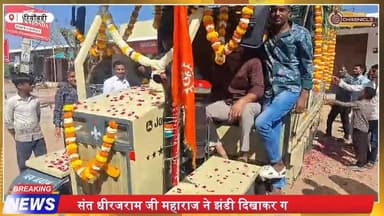 थांवला में 121 दिन की गौसेवा मुहिम शुरू | संत ने दिखाई हरी झंडी | नागौर की अनोखी पहल
#CowService #GauSeva #NagaurNews #...