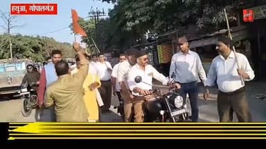 गोपालगंज - हथुआ में RSS का भव्य पथ संचालन, सैकड़ों स्वयंसेवक शामिल
#hathua #gopalganj #RSS #bignews #halchalnews
