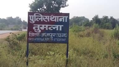 फरसाबहार: नाबालिग को भगाकर अनाचार करने वाला आरोपी गिरफ्तार, भेजा गया जेल