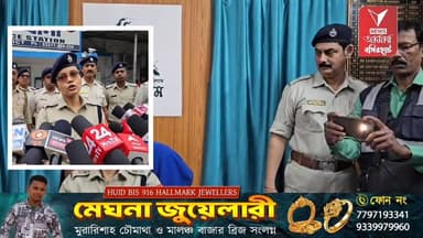 বসিরহাটে এসেই দাবাং মুডে নতুন পুলিশ সুপার অলকানন্দা ভাওয়াল (IPS) ! আগামী বিধানসভা নির্বাচন নিয়ে সাংবাদিকদের মুখোমুখি।