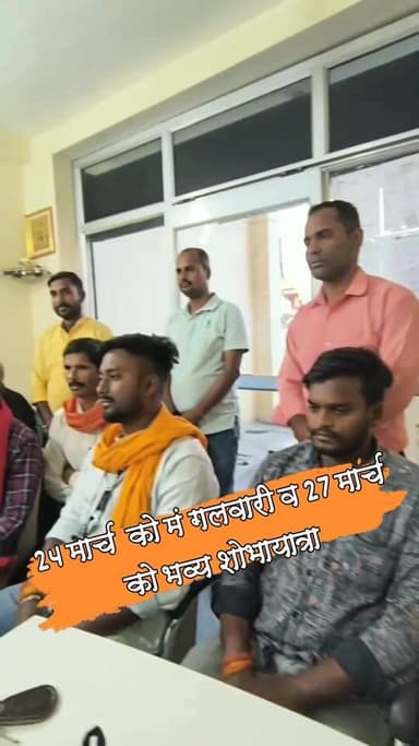 रामनवमी का 24 को मंगलवारी व 27 मार्च को भव्य शोभायात्रा
#nonfollowersviewers #socialmedia #trendingpost #everyoneシ゚ #fou...