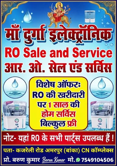 RO Sale and Service Amarpur Banka