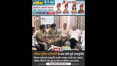 ट्रेनी RPS महिला अफसर से क्या बोले पूर्व उपराष्ट्रपति जगदीप धनखड़, आप भी सुनिए #vicepresident