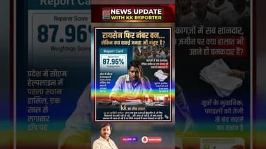 #raisennews #cmhelpline #mpnews #viral #trending