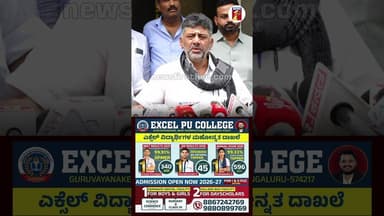 ಸಚಿವ ಮಲ್ಲಿಕಾರ್ಜುನ್ ಕೈಗೆ ಬಿಪಾರಂ ಕೊಟ್ಟು ಬೆನ್ನು ತಟ್ಟಿದ ಡಿಕೆಶಿ #DCMDKShivakumar #SSMallikarjun