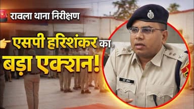 रावला मंडी में पुलिस अलर्ट मोड पर ,एसपी के औचक निरीक्षण से बढ़ी हलचल #news #police #SP