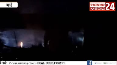 ऐसा क्या हुआ कि सो रहे सभी मजदूर जाग गए और पहुंच गए अस्पताल #khurai #KhuraiNews #khuraividhansabha #police #kisan #aag #...