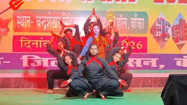 बिहार दिवस के अवसर पर बांका के आरएमके मैदान में रंगारंग सांस्कृतिक कार्यक्रम का आयोजन। #बिहारदिवस #newsbanka #वायरल #बिह...