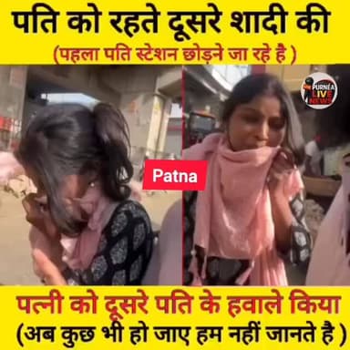 पति को बीवी ने दिया धोखा तो पति ने बॉयफ्रेंड से कर दिया शादी
#बिवाह
#धोखा
#बीबी
#गर्लफ्रेंड
#धोखेबाज_लड़की
धोखेबाज_पत्...