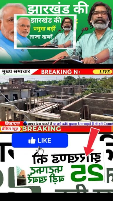 23 march 2026 latest News Of Jharkhand पूरा खबर जानने के लिए यहाँ क्लिक करे link