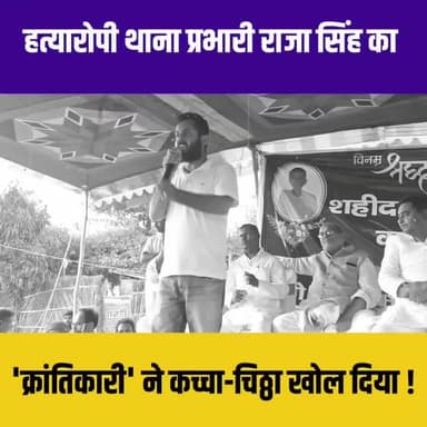 औराई से गायघाट पहुंचकर हत्यारोपी थाना प्रभारी राजा सिंह का दीनबंधु क्रांतिकारी ने कच्चा-चिठ्ठा खोल दिया !
#bihar #gaighat #muzaffarpur