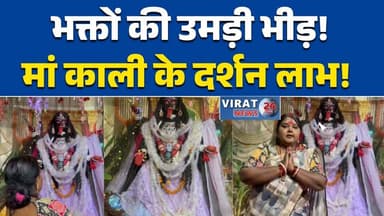 सतना भरहुत नगर में मां काली की भव्य प्रतिमा, श्रद्धालुओं की उमड़ी भीड़ #Rewa #MadhyaPradesh #Navratri2026 #MaaKali #Bhak...