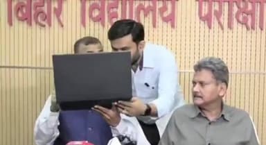 पटना ग्रामीण: बिहार इंटरमीडिएट परीक्षा 2026 का परिणाम जारी, 85.19% छात्र हुए सफल, बिहार बोर्ड ने फिर बनाया रिकॉर्ड