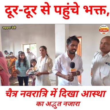 दूर-दूर से पहुंचे भक्त, चैत्र नवरात्रि में दिखा आस्था का अद्भुत नजारा
#chaitnavratri #jaimatadi #biharnews #viralreel
#d...