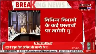 लखनऊ में योगी कैबिनेट की बैठक आज.....
#LetestUpdate #vairal #post #fb