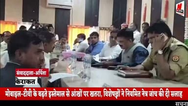 #सम्पूर्ण समाधान दिवस, डीएम सख्त—लापरवाह अधिकारियों पर कार्रवाई की दी चेतावनी