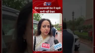 ऐसा प्रधानमंत्री देश ने पहले कभी नहीं देखा- #hemamalini