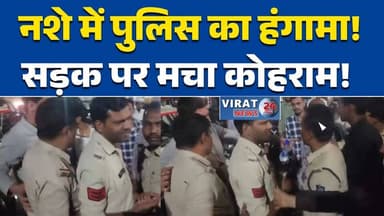 शहडोल में रैन बसेरा बना रणक्षेत्र, पुलिसकर्मियों पर युवक से मारपीट का आरोप #Shahdol
#MadhyaPradesh
#BreakingNews
#Polic...