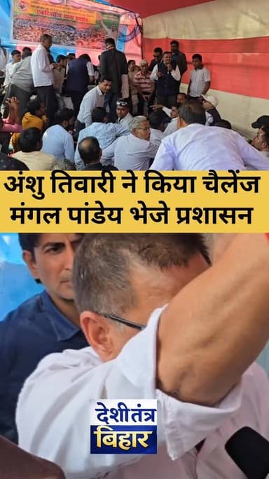 #Ranjeetkumar #MangalPandey #GraminChikitsak #JholochhapDebate #BiharHealthSystem #HealthMinister #RuralHealthcare #Biha...