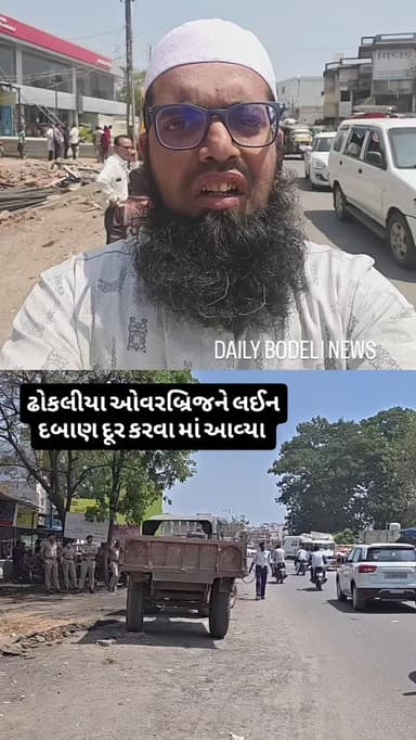 #News
#ViralVideo
#BreakingNews
#GujaratNews
#BodeliNews