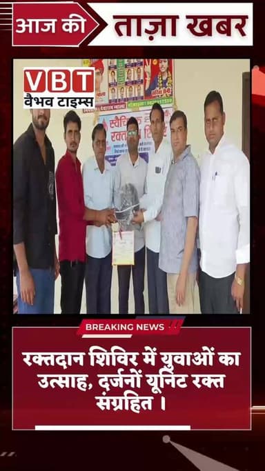 Nagaur || रक्तदान शिविर में युवाओं का जोश, हरसौर में उमड़ा जनसैलाब । #रक्तदान_महादान #BloodDonation #NagaurNews #Harsau...