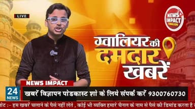 बड़ी खबर 💥 मां बेटे के रिश्ते को शर्मसार करदेने बाली खबर
#NewsImpact #gwaliorpolice #GwaliorNews #CrimeNews