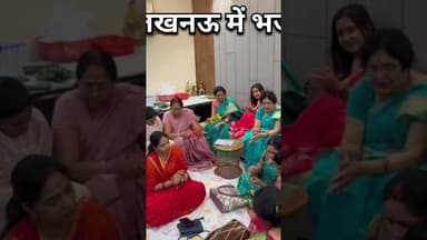 #lucknow #bhajan #ugc