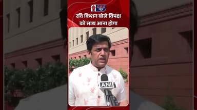 #ravikishan बोले विपक्ष को साथ आना होगा | #bjpvscongress