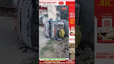 परवाणू सेक्टर-5 में पेपर रोल से लदा ट्रक पलटा, चालक-परिचालक सुरक्षित#solan #truck #accident #parvanu