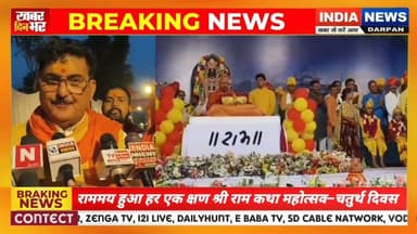 ग्रामसभा सरायरासी में आयोजित श्री राम कथा महोत्सव के चतुर्थ दिवस ll Ramkhatha #ayodhyaramkatha