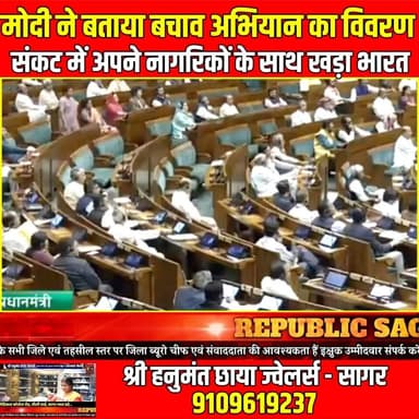 मोदी ने बताया बचाव अभियान का विवरण, संकट में अपने नागरिकों के साथ खड़ा भारत !
#NarendraModi #WestAsiaCrisis #IndiaRescu...