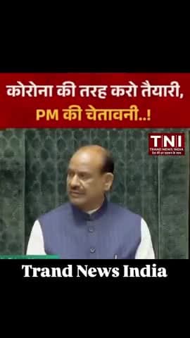 Corona की तरह करो तैयारी, PM की चेतावनी..! | Iran war
Trand News India
#Corona #PMModi #HealthAlert