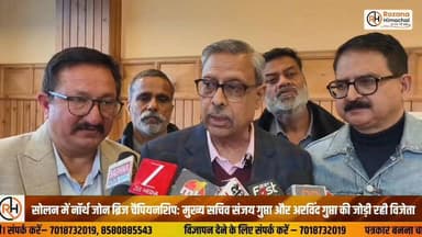 सोलन में नॉर्थ जोन ब्रिज चैंपियनशिप: मुख्य सचिव संजय गुप्ता और अरविंद गुप्ता की जोड़ी रही विजेता
#SolanNews #HimachalNew...