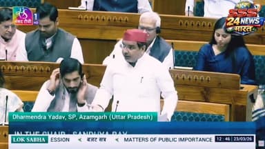 सांसद धर्मेंद्र यादव लोकसभा में आखिर इस मुद्दे पर क्यों गरजे.....कमेंट कर बताएं.....
#LetestUpdate #everyoneactive #fb ...