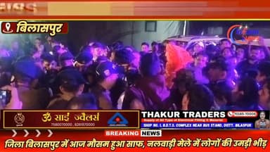 बिलासपुर में नलवाड़ी मेले में नाइट कार्यक्रम में एंटी के लिए हुई बहास धक्का मुक्की तक नहीं रूकी और फिर हाथापाई हुई
#po...