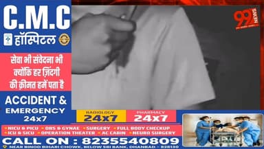 #धनबाद : #जमीन #विवाद में खू/नी झड़/प, #युवक को #तीर लगा