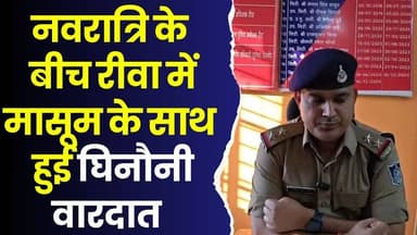 रीवा में शिक्षक की करतूत ने तोड़ा गुरु-शिष्य का पवित्र रिश्ता, खेलकूद के बहाने होटल ले गया था फिर ..
#vindhyatimes #rew...