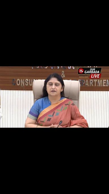 : ગુજરાત સરકારના અન્ન નાગરિક પુરવઠા વિભાગના અધિક મુખ્ય સચિવ શ્રી મોના ખંધારે જણાવ્યું છે કે , રાજ્યમાં પેટ્રોલ અને ડિઝલન...