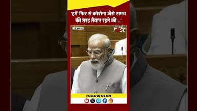 PM मोदी का देश को अलर्ट! 'जैसे कोरोना में संभले, अब भी रहना होगा सतर्क'#short #ytshort #viralvideo