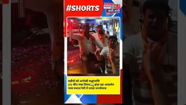 शहीद दिवस पर निकली विशाल मशाल रैली उमड़ा जनसैलाब मां भारती रक्षा मंच के तत्वाधान में हुआ आयोजन #मशाल