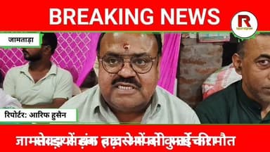 जामताड़ा में ईद मिलन का शानदार नजारा | सभी धर्मों ने मिलकर मनाई खुशी#jamtaranews #news