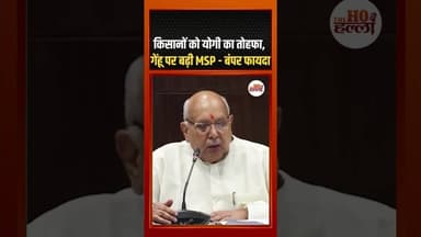 UP कैबिनेट की बड़ी घोषणा किसानों के लिए #news #farming