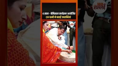 4 साल में उत्तराखंड को क्या मिला? CM धामी के दावे #uttarakhandpolitics #cmdhami