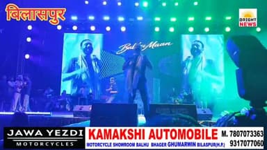 #बिलासपुर -- नलवाडी़ मेले की अंतिम सांस्कृतिक संध्या में पंजाबी गायक बब्बू मान का जलवा ..#देखिए...
#Bilaspur #NalwariMe...